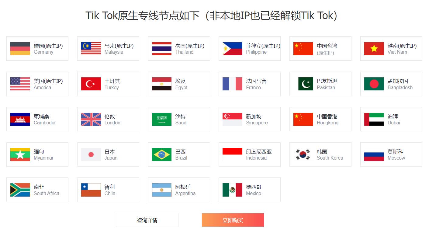 国际版抖音在中国大陆为何不可用？如何在中国使用TikTok？-新闻-TikTok专线网络服务 | 全球网络覆盖 稳定高速直播专线 - JiSu