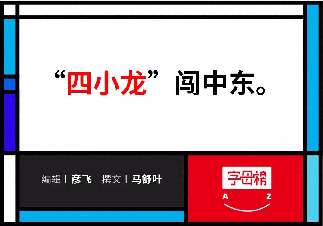 TikTok电商在中东进退两难-新闻-TikTok专线网络服务 | 全球网络覆盖 稳定高速直播专线 - JiSu