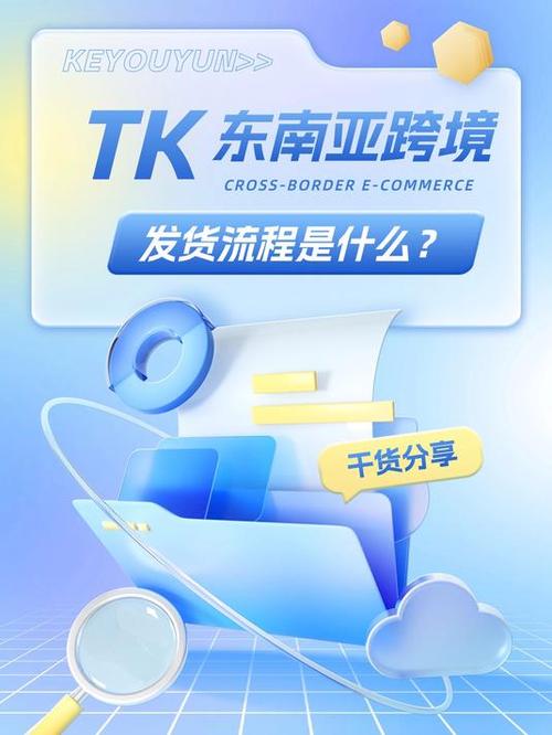 东南亚tiktok跨境电商为何推荐马来西亚节点ip？-新闻-TikTok专线网络服务 | 全球网络覆盖 稳定高速直播专线 - JiSu