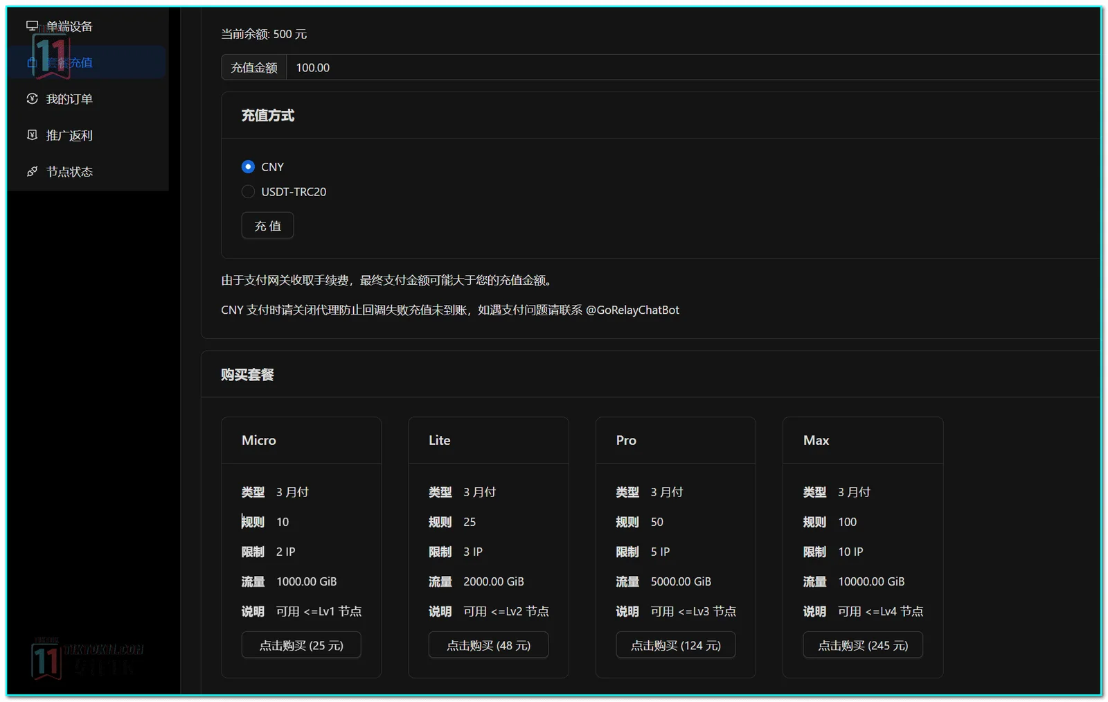 2025年TikTok节点搭建教程：纯净IP与专线转发，新手也能搭建tiktok节点