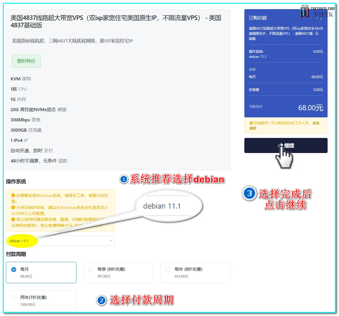 2025年TikTok节点搭建教程：纯净IP与专线转发，新手也能搭建tiktok节点