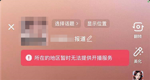 抖音怎么在德国直播？抖音德国直播权限开通？方法-新闻-TikTok专线网络服务 | 全球网络覆盖 稳定高速直播专线 - JiSu