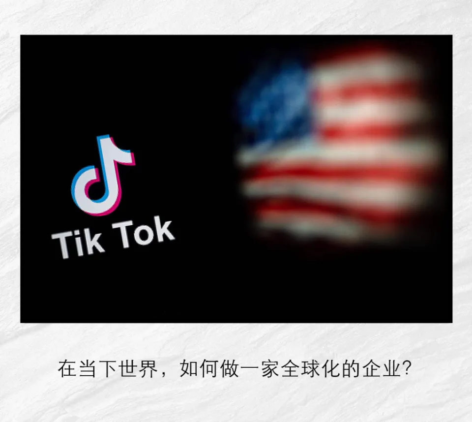 TikTok ，全球化的泥泞之路-新闻-TikTok专线网络服务 | 全球网络覆盖 稳定高速直播专线 - JiSu